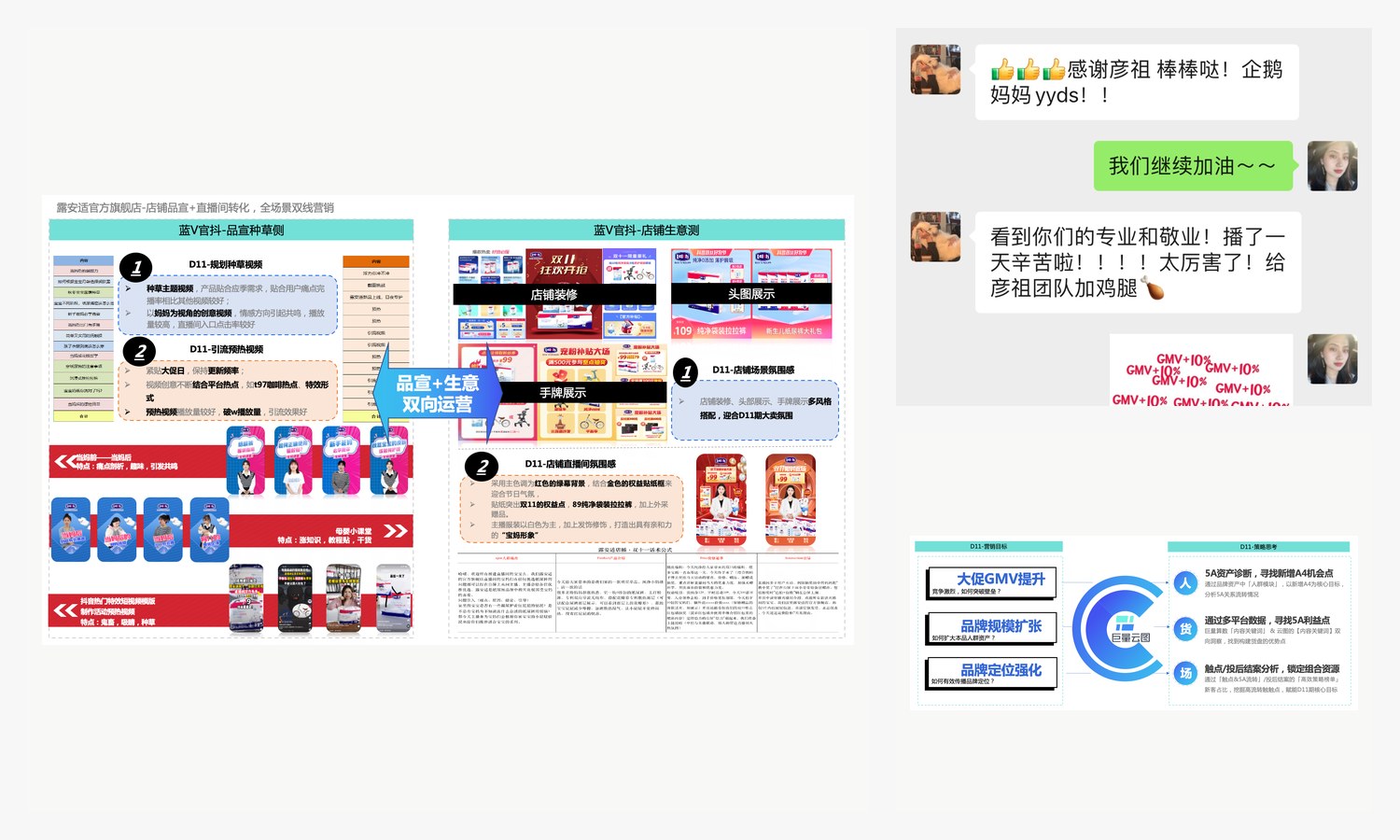 L品牌案例真实素材截图